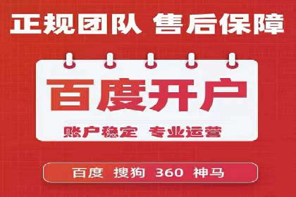 百度推广代运营公司助力企业增长案例
